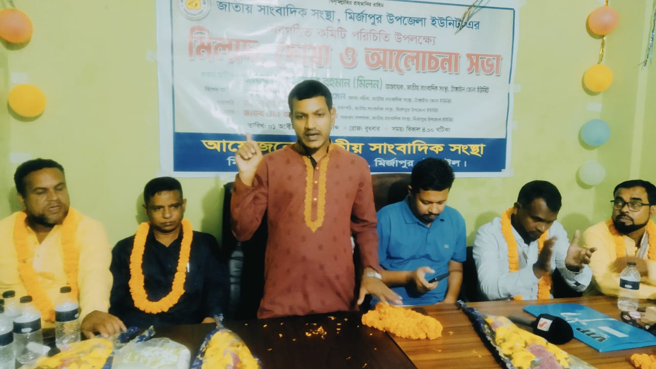 মির্জাপুরে জাতীয় সাংবাদিক সংস্থার অফিস উদ্বোধন 